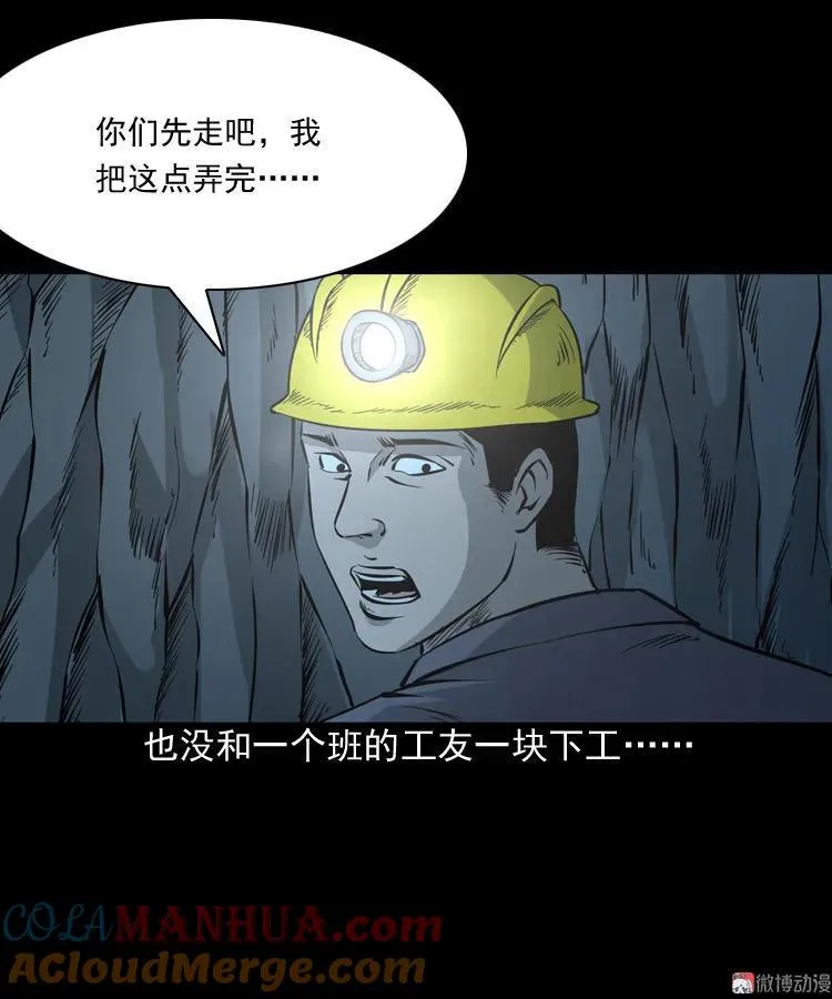 深渊诡事（一）12