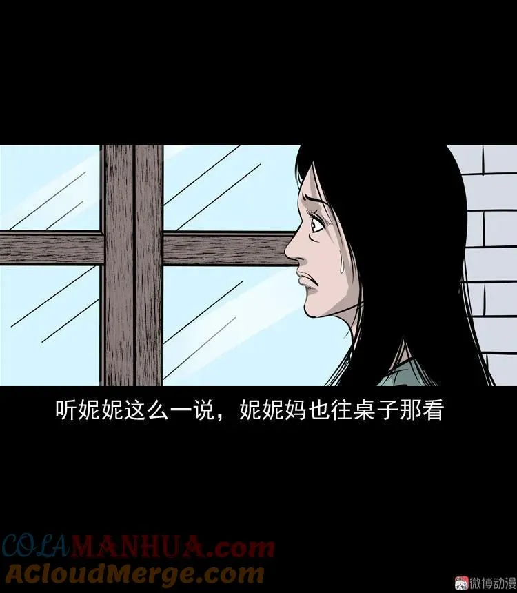 通灵女孩81