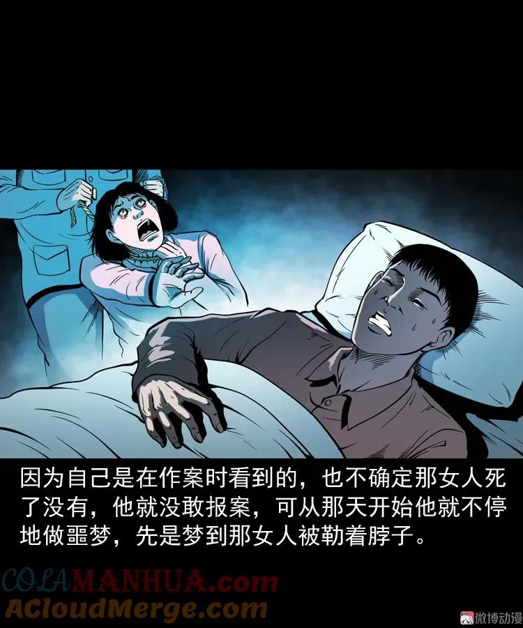 消失的妻子72
