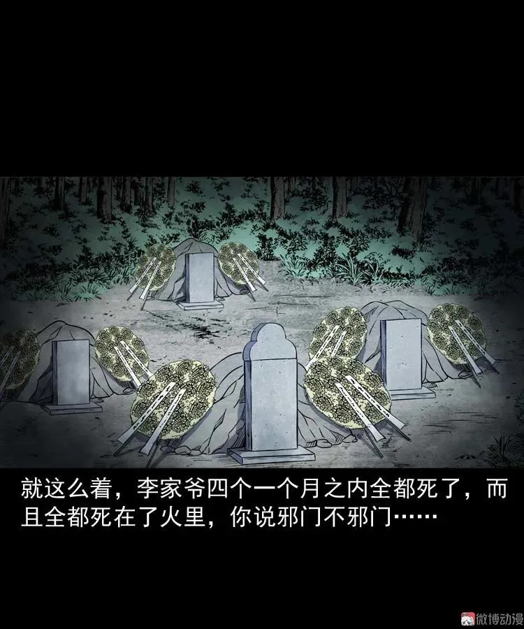 火刑64
