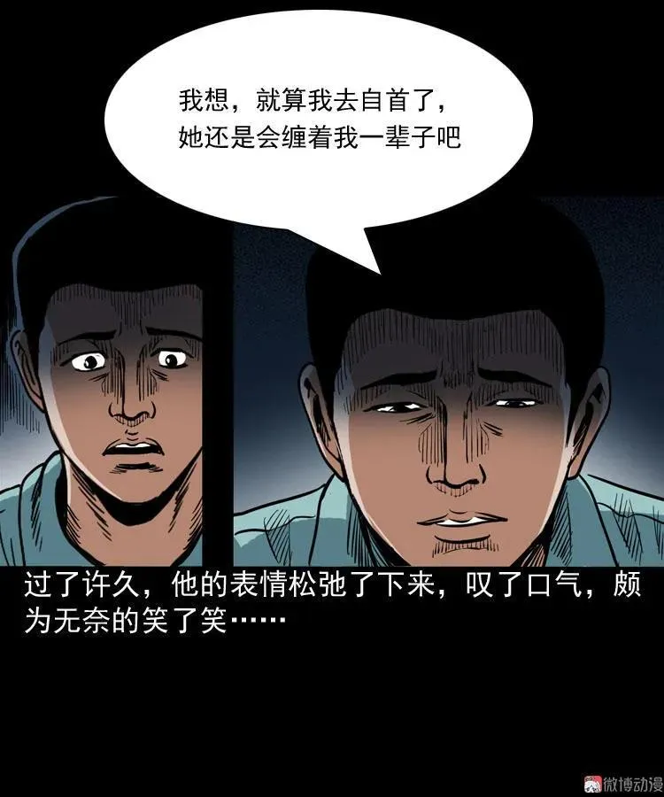 讨命（下）29