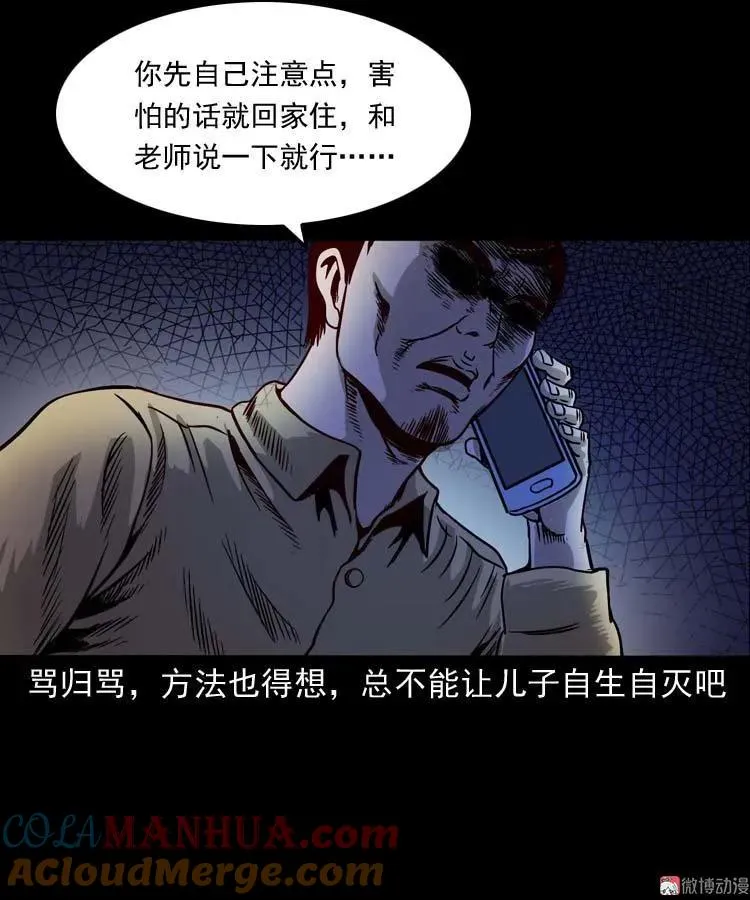 奇怪的舍友63