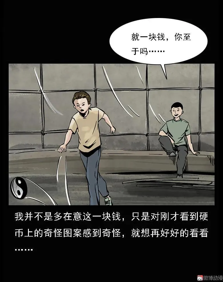 硬币（上）59