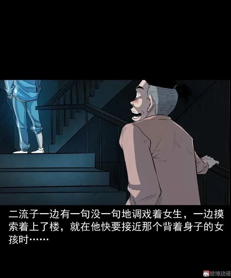 诡楼轶事58