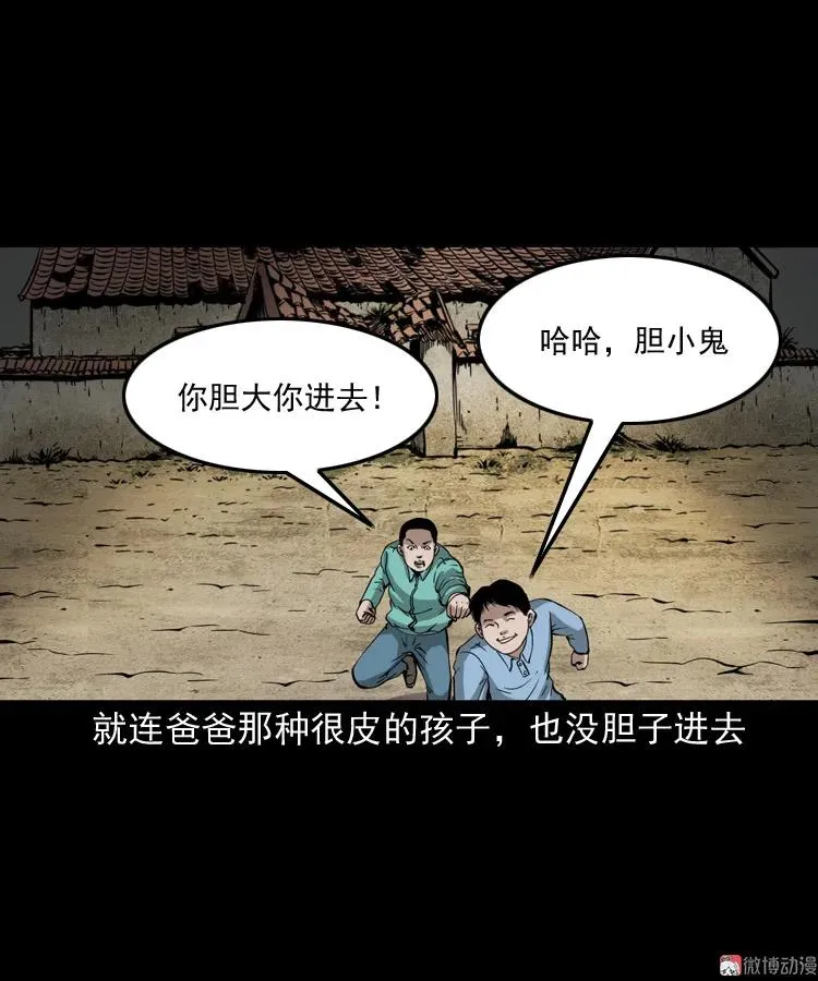 凶宅冤魂5