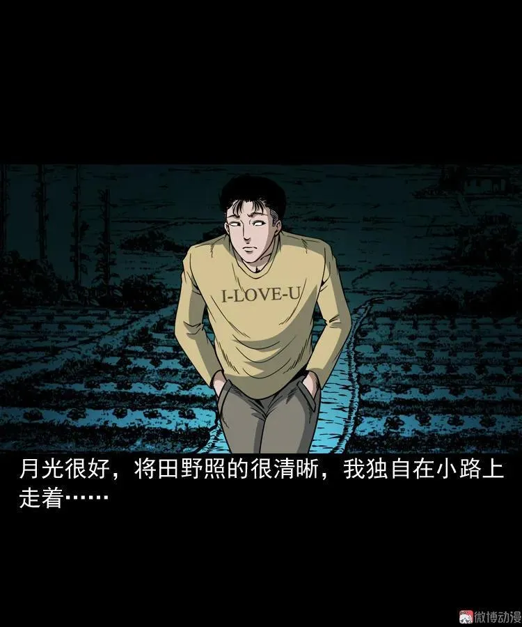 少年诡事38