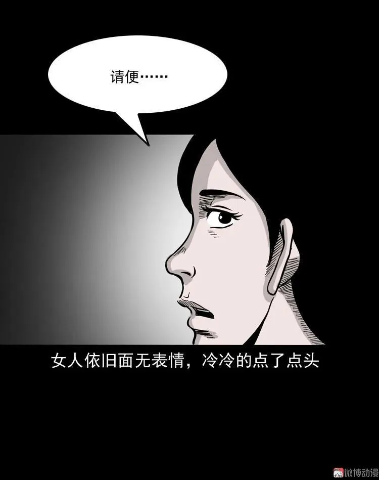 尸斑38