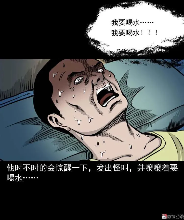 张叔撞鬼41