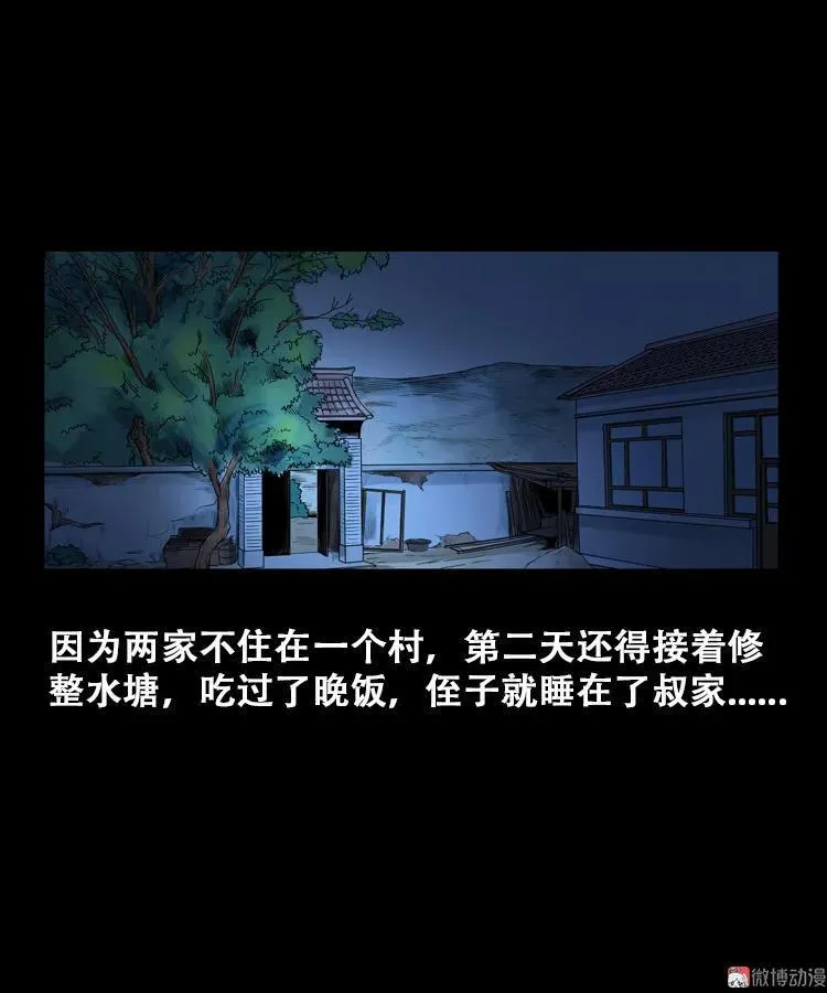 石姑坟（上）29