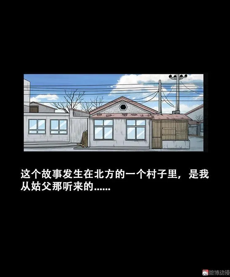 石姑坟（上）1
