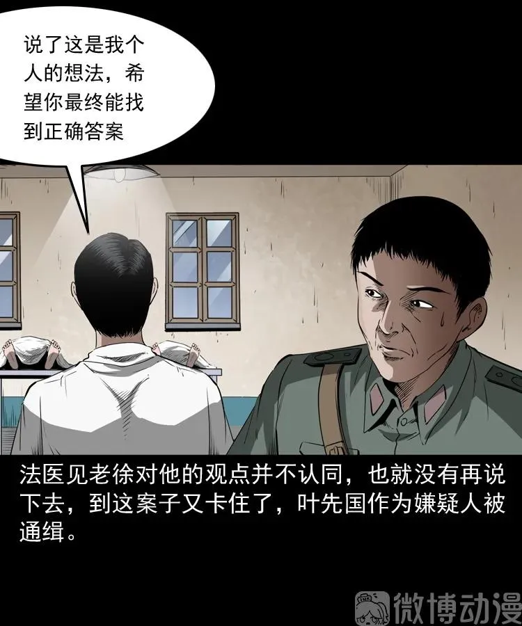 林家宅27号（下）26