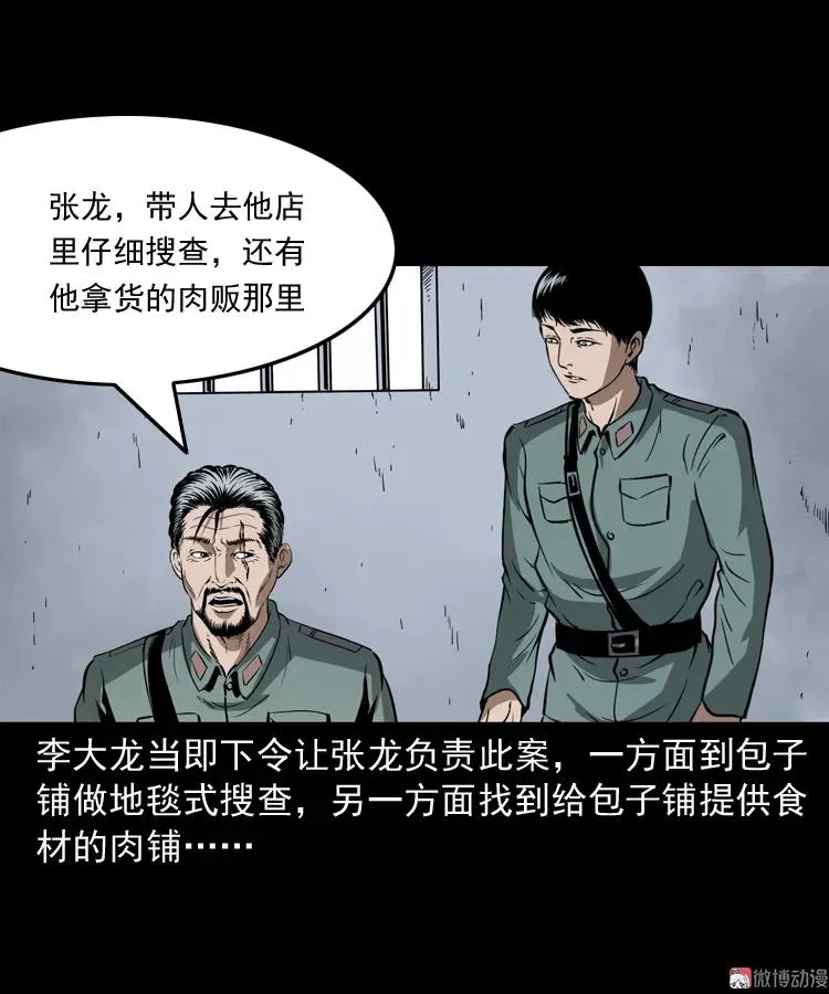 肉包子34