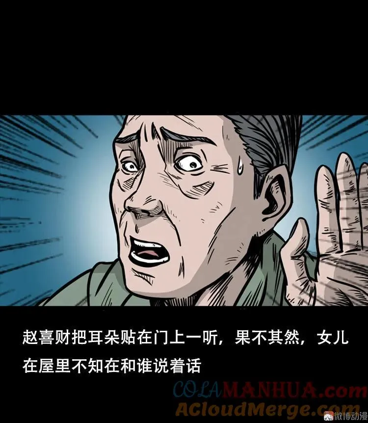 乡野诡事12