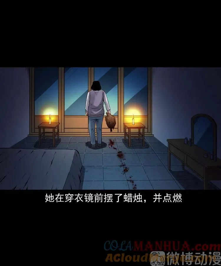 白头翁之招错魂27