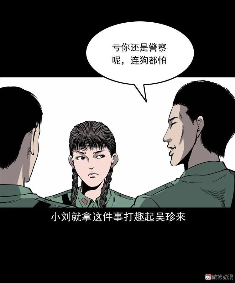消失的妻子11