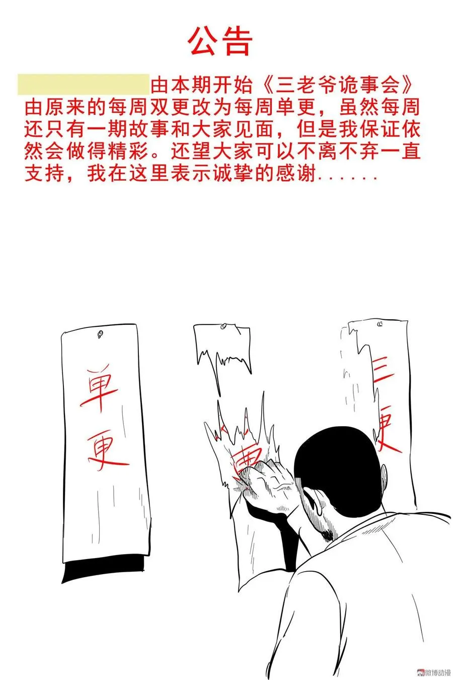 我的亲身经历76