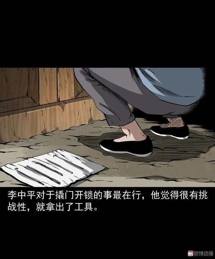 蜘蛛人（上）70