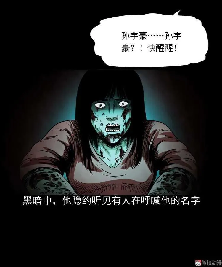 讨命（上）38