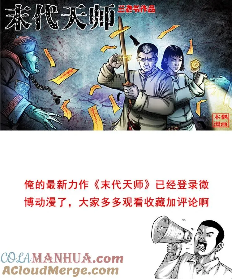 仙家异闻87