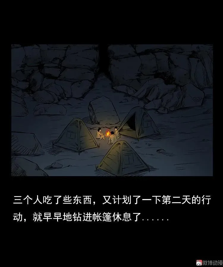 夺命涧10