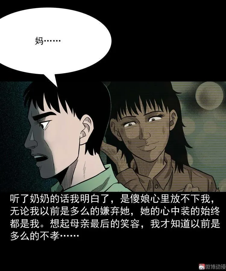 我的傻娘70