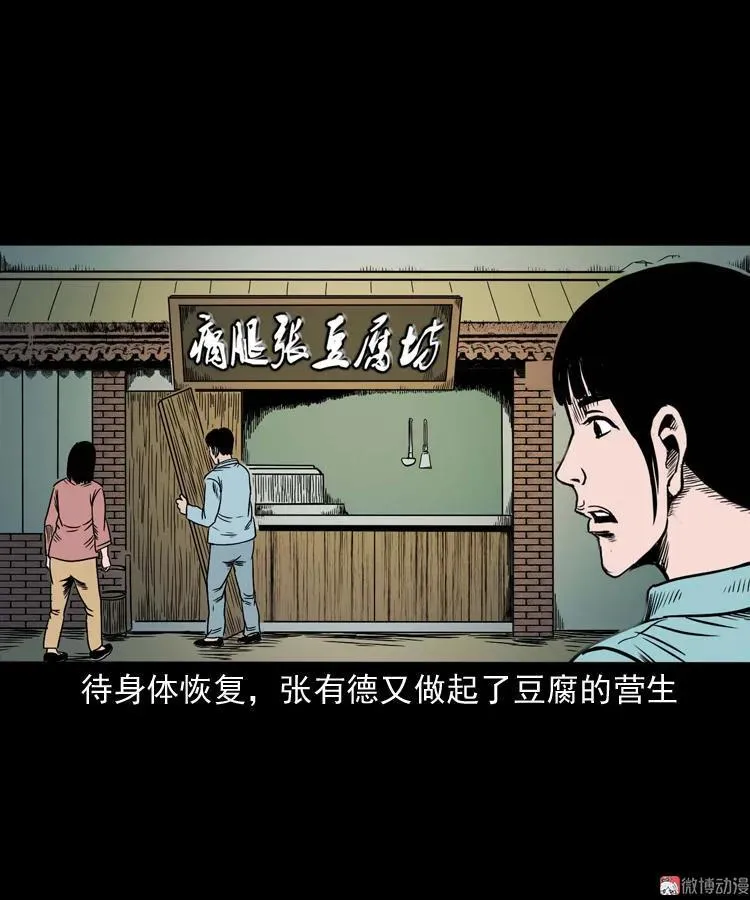 诡宴席85