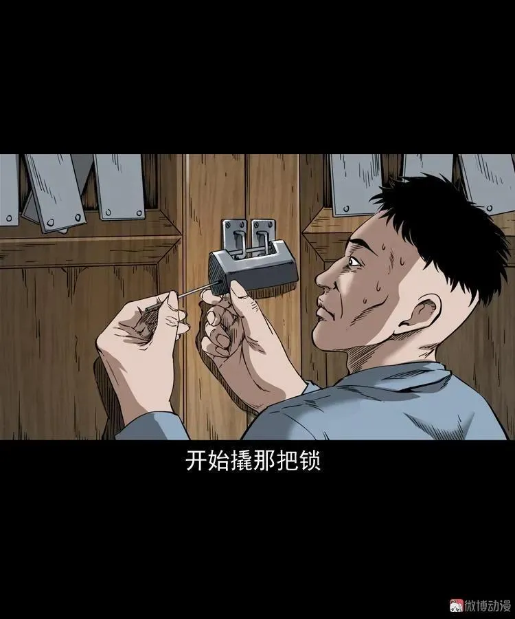 蜘蛛人（上）71