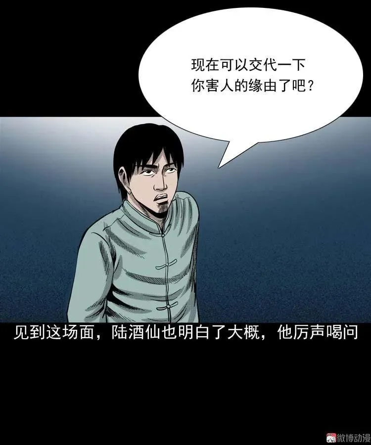 回魂灯（下）34
