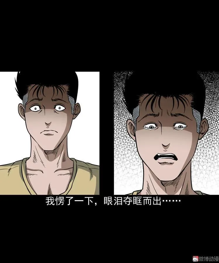 少年诡事67