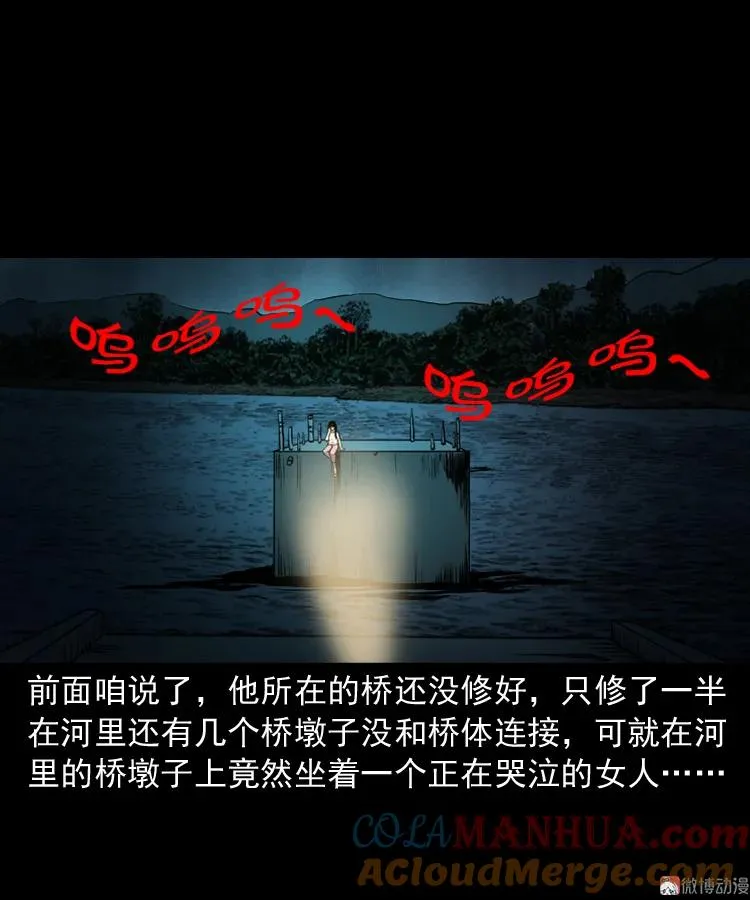 桥上怨魂12