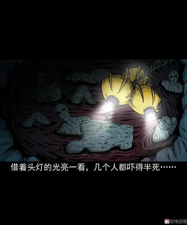 深渊诡事（三）22