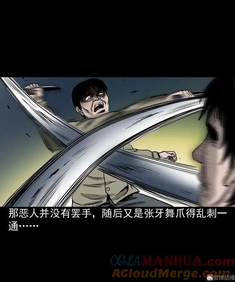 回魂灯（下）15
