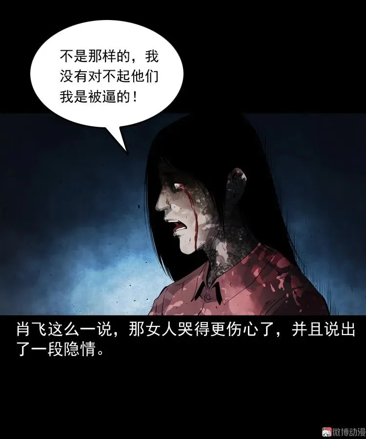 白头鬼之缚灵74