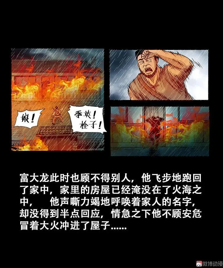 百鬼坟的来历23