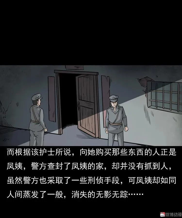 驻颜汤59