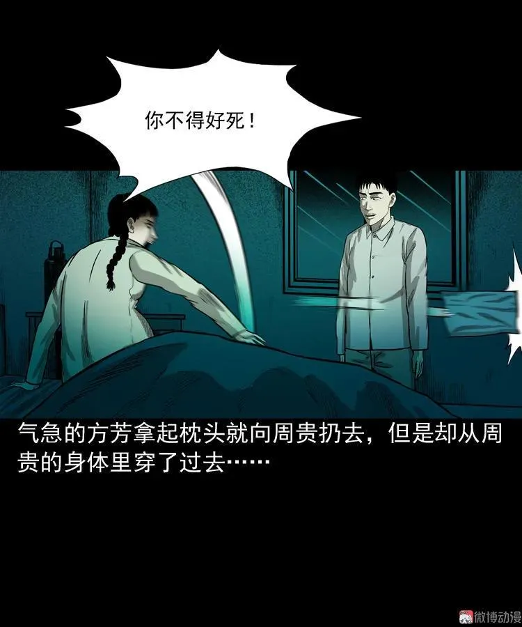 鬼胎56