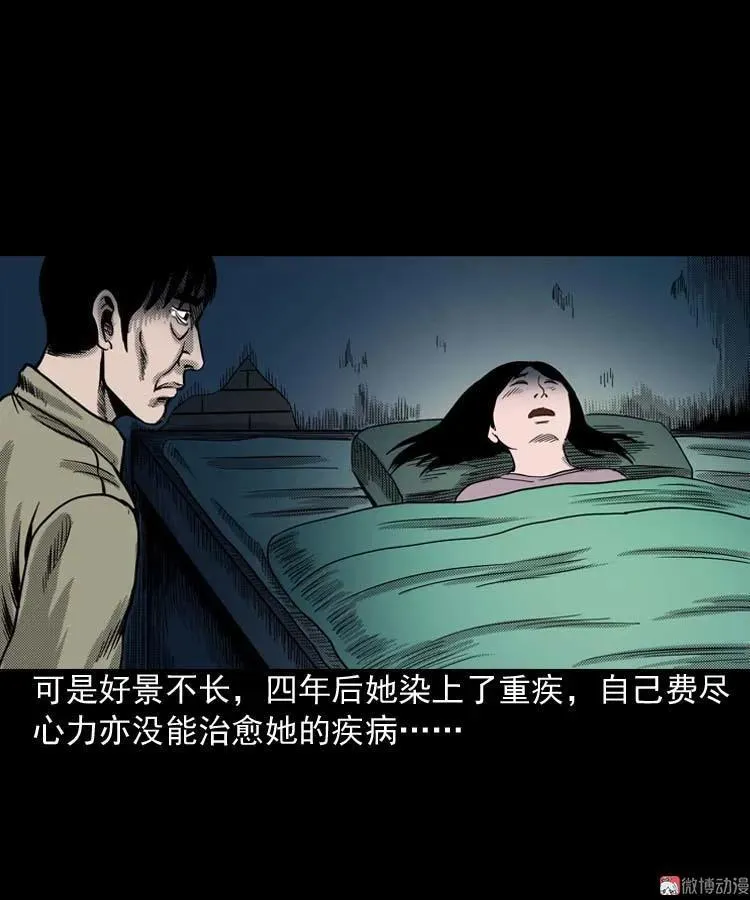 回魂灯（下）40