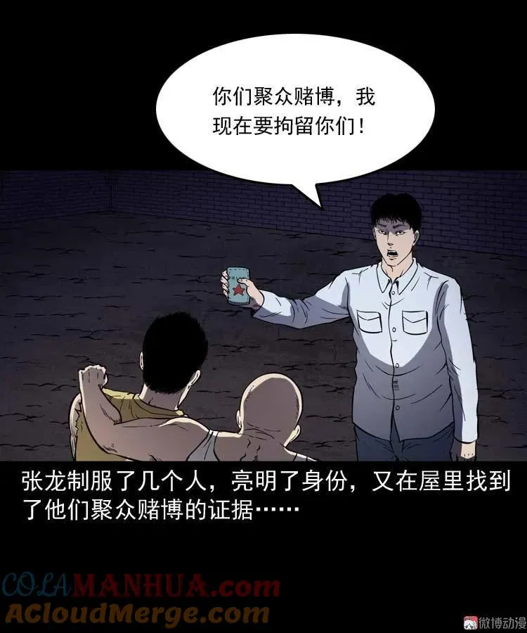 逆子迷踪57
