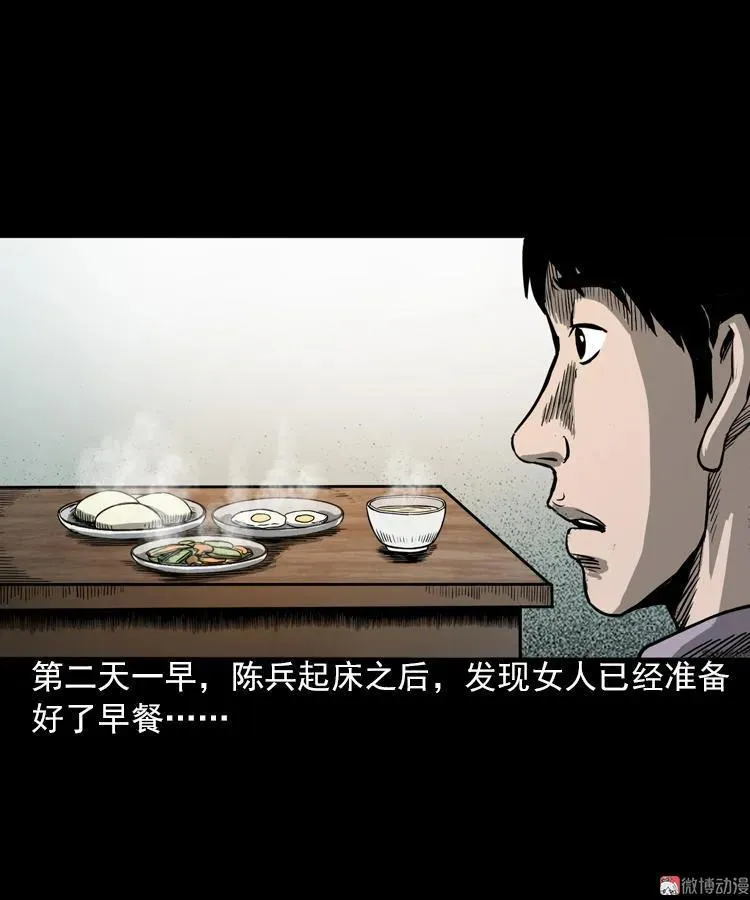 人鬼情25