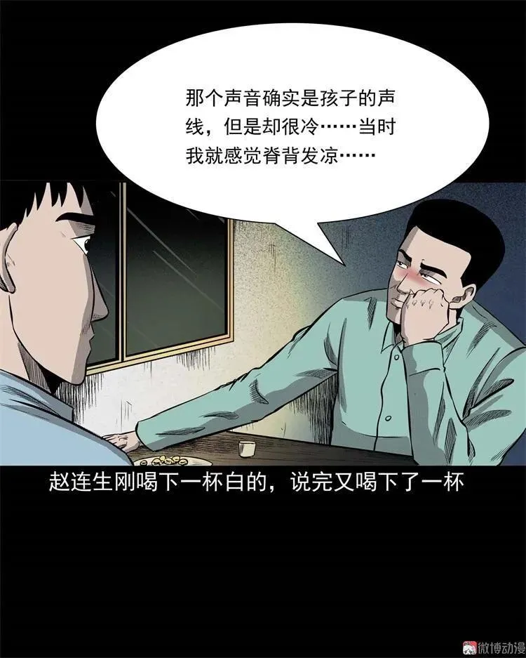 童言无忌76