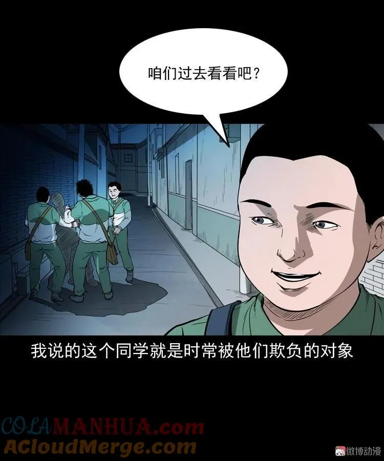 白头鬼（一）3