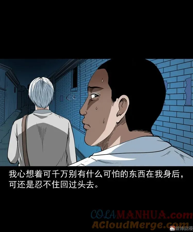 白头鬼之叫魂60