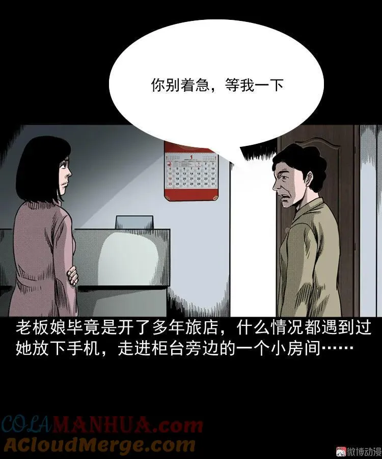 索命桥48