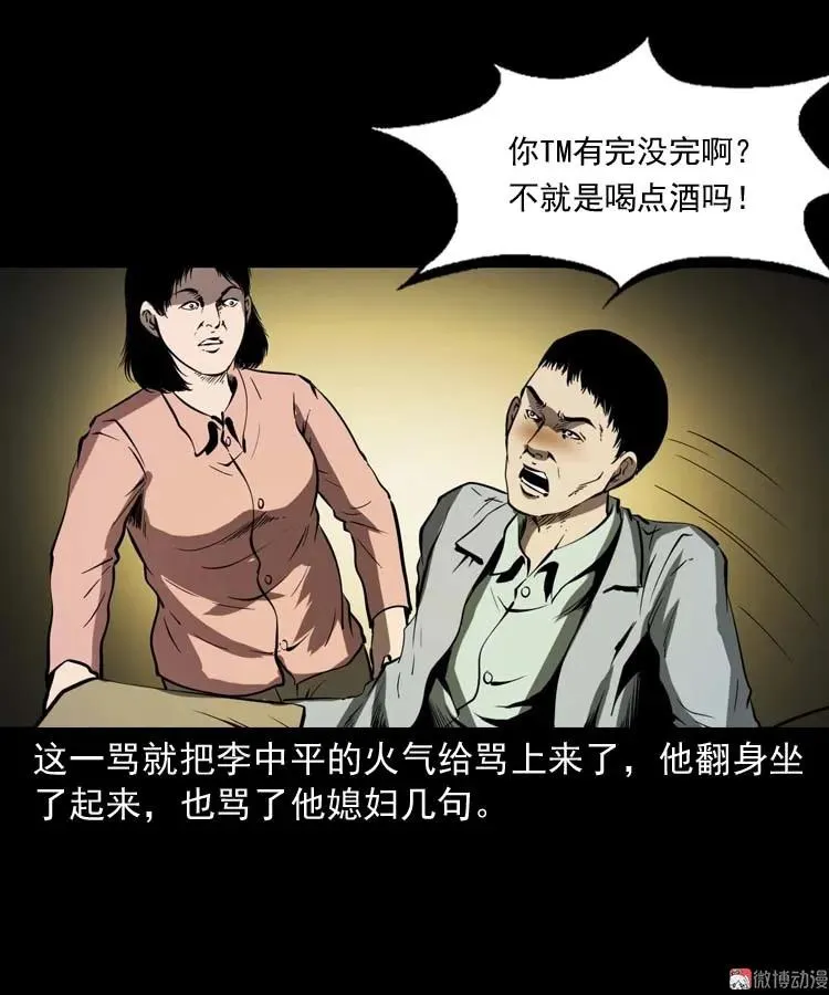 回来的妻子14