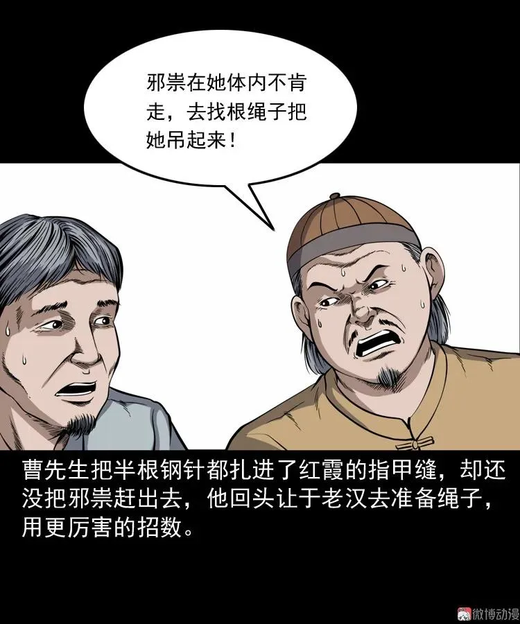 凶宅冤魂44