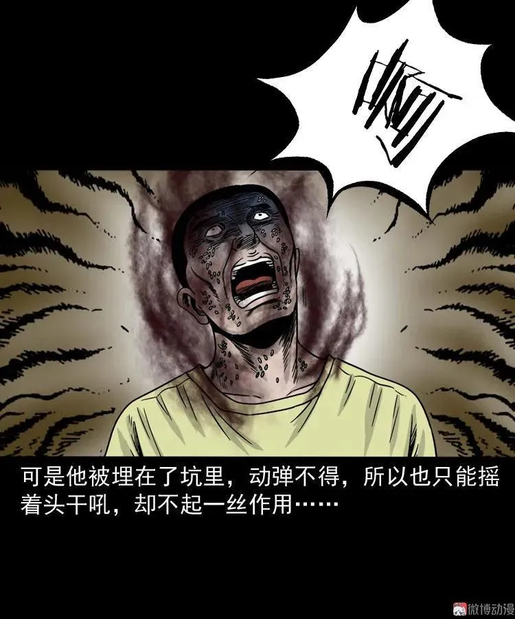 张叔撞鬼68
