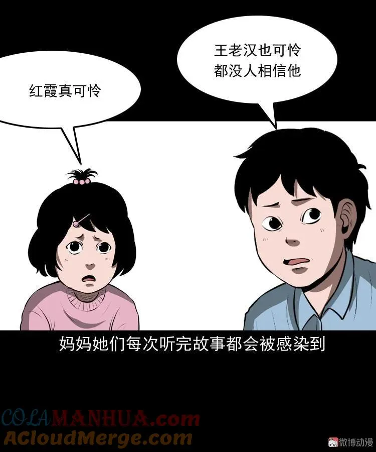 老人.怪物112