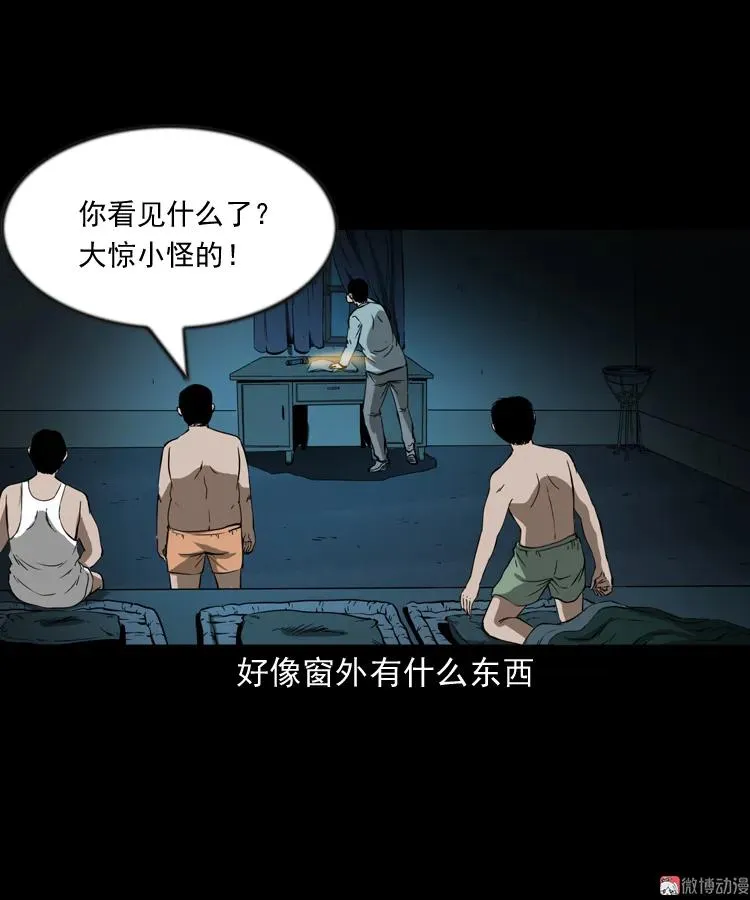 鬼火14