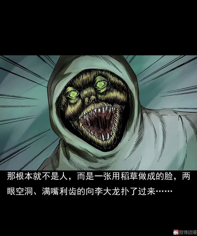 稻草人50