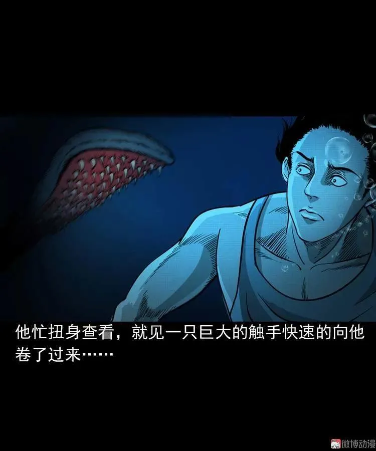 吃人的水塘28